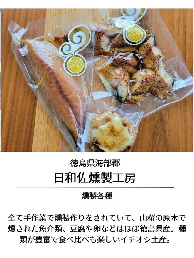 【徳島】保存版！徳島南部旅で行きたいグルメ9選