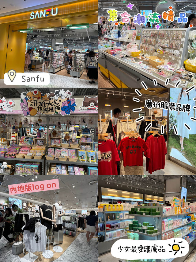 深圳版log on🫶🏻領展中心大型潮流店🤓Sanfu🤩