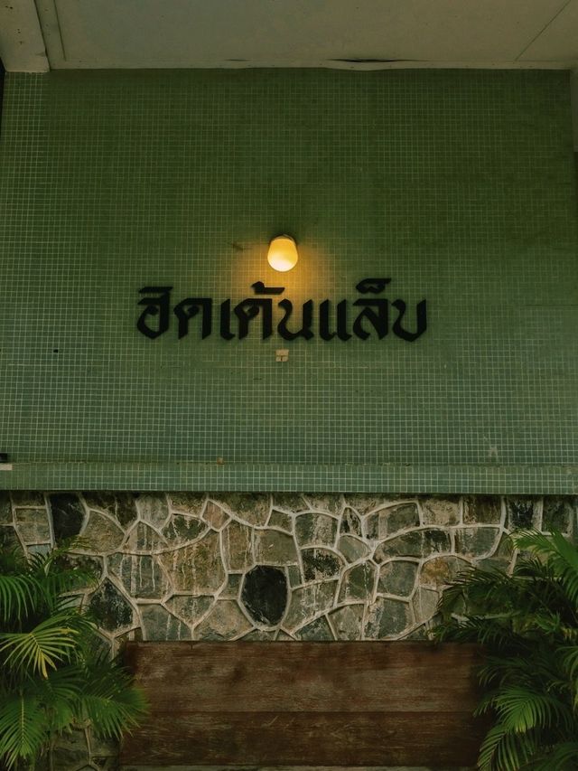 Hidden Lab คาเฟ่สายอาร์ตบางแสน 
