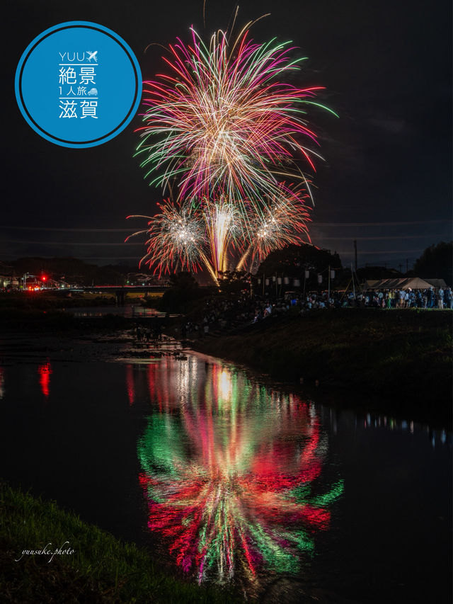 別世界🪞いつもと違う花火を楽しみたい方必見🎇杣川灯篭流し花火大会2024