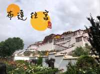 【西藏】布達拉宮：人民幣$50上的地方