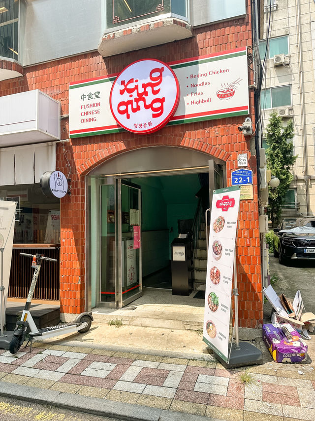 송리단길 분위기 좋은 중식 맛집 추천 씽칭공원