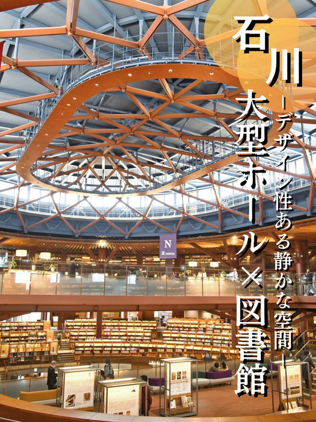 【石川】雨だって暑くたって大丈夫👌オシャレすぎる室内スポット📕