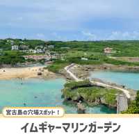 【宮古島】ここだけは抑えたい人気観光スポット6選