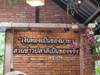 ร้านกินดี