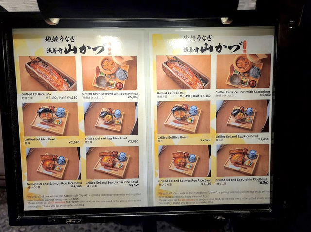 Hozenji Yamakazu ร้านข้าวหน้าปลาไหลพรีเมี่ยม