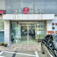 주문하면 막걸리 한 동이 공짜인 막국수 맛집 - 고운 순메밀막국수