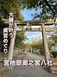 【福岡県】大願叶う奥宮めぐり