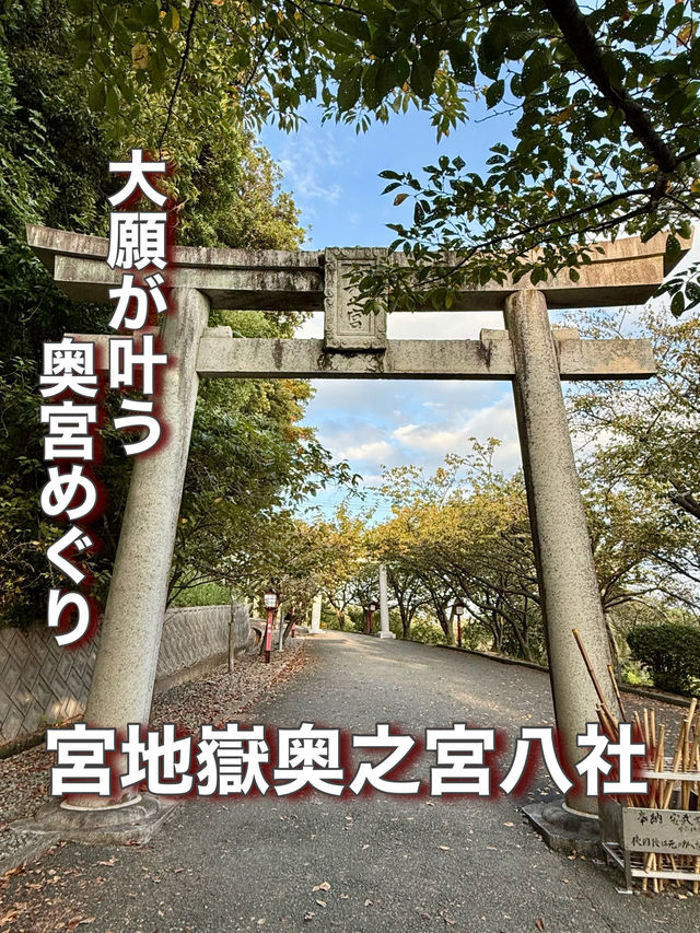 【福岡県】大願叶う奥宮めぐり