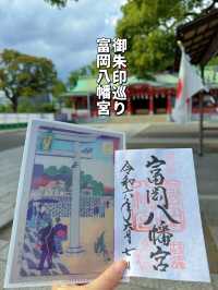 【東京】御朱印巡り𑁍𓏸𓈒お相撲好きはここ行って!!江戸最大の八幡様✨