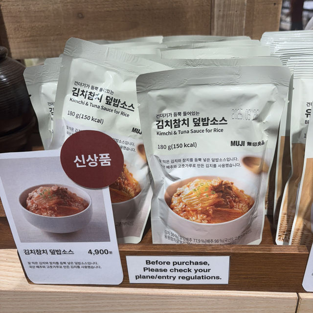 【韓国】限定商品あり！無印良品💭💭