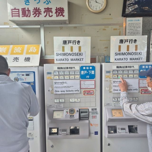 기타큐슈에서 가라토 시장 가는 법
