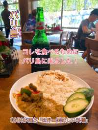 【バリ島】コレを食べるためにバリ島に来ました✨
