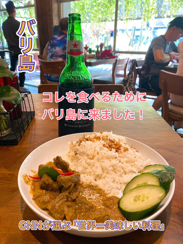 【バリ島】コレを食べるためにバリ島に来ました✨