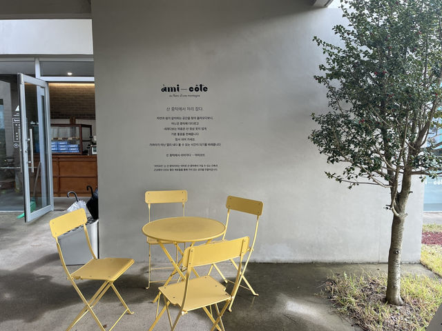 경북 청도 카페 추천 아미 꼬뜨 ami—cote