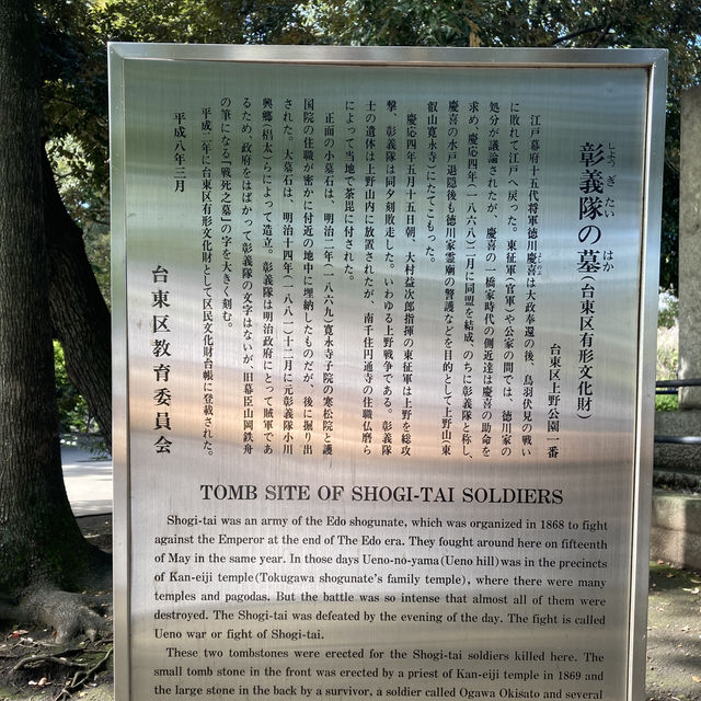 東京都一日遊放電之選｜上野公園