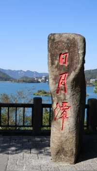Day Trip to Sun Moon Lake from Taichung City