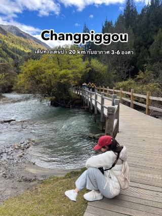 長坪溝，一條不容錯過的絕美健行路線