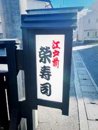【長野県/ 下諏訪　寿司職人がにぎるお寿司&茶碗蒸し&お味噌汁が美味しお寿司屋さん🍣】