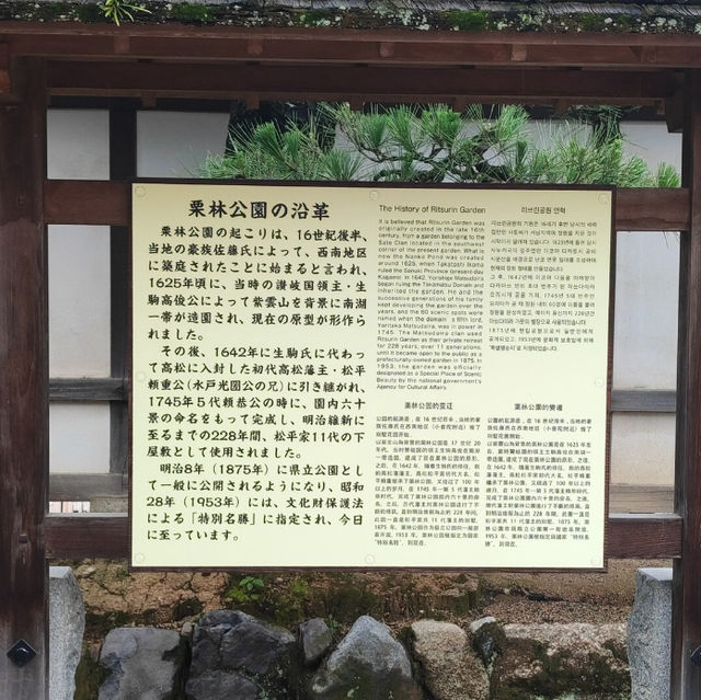 感受栗林公園的自然魅力與文化底蘊