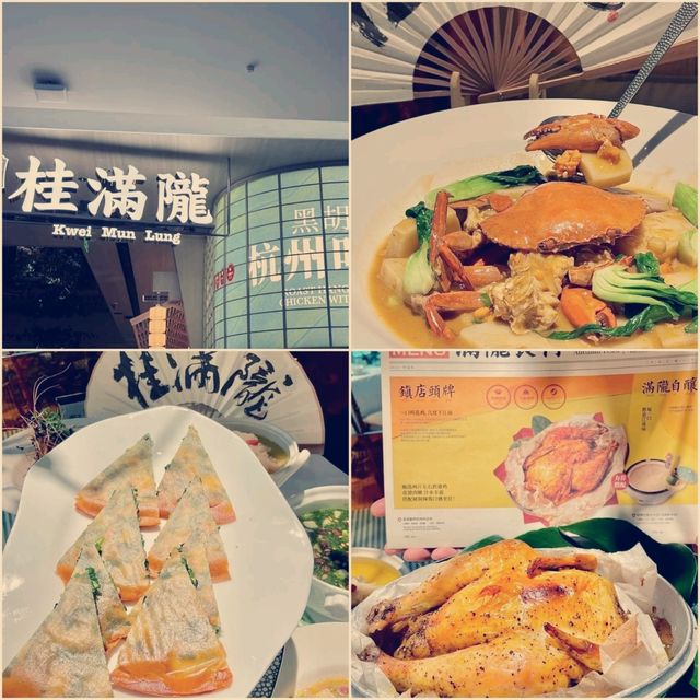 高級杭州茶餐館：桂滿隴