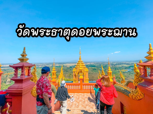 วัดพระธาตุดอยพระฌาน