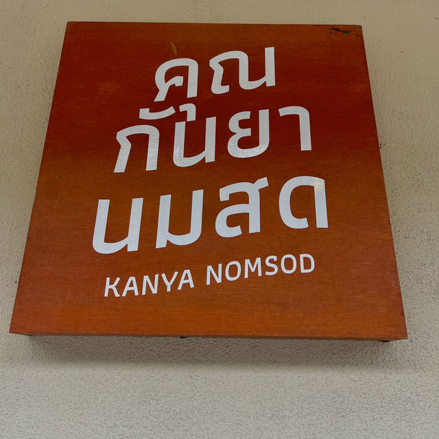Kanya Nomsod: A Cozy Street-Side Cafe in Hatyai