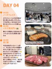 【韓国旅行】DAY4(漢南洞編）~5泊6日のひとり韓国旅🐶🐾