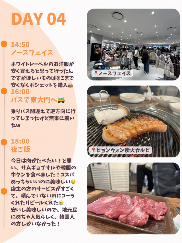 【韓国旅行】DAY4(漢南洞編）~5泊6日のひとり韓国旅🐶🐾