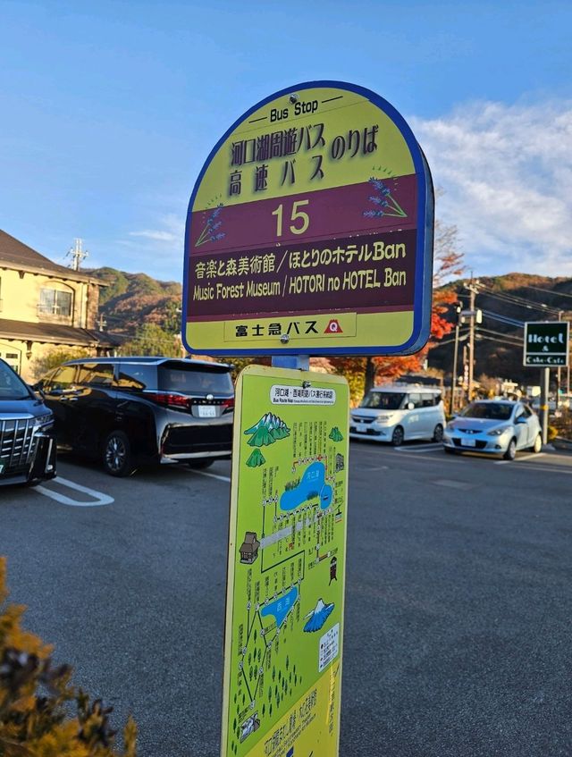 河口湖周邊景點推薦