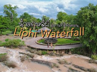 Li Phi Waterfall, Kon Phapheng, Southern Laos