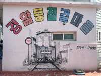 군산 경암동 철길마을, 옛 추억을 되살리는 시간여행 