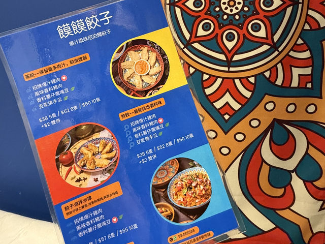 異國風情餃子店🇳🇵