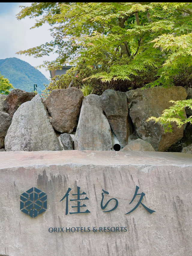 箱根・強羅 佳ら久 🏯✨ 自然と調和した極上の癒し宿