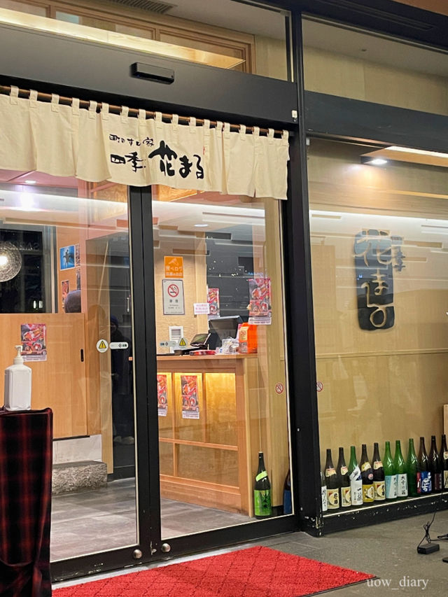 또 웨이팅할 수 있을 것 같은 삿포로의 스시맛집