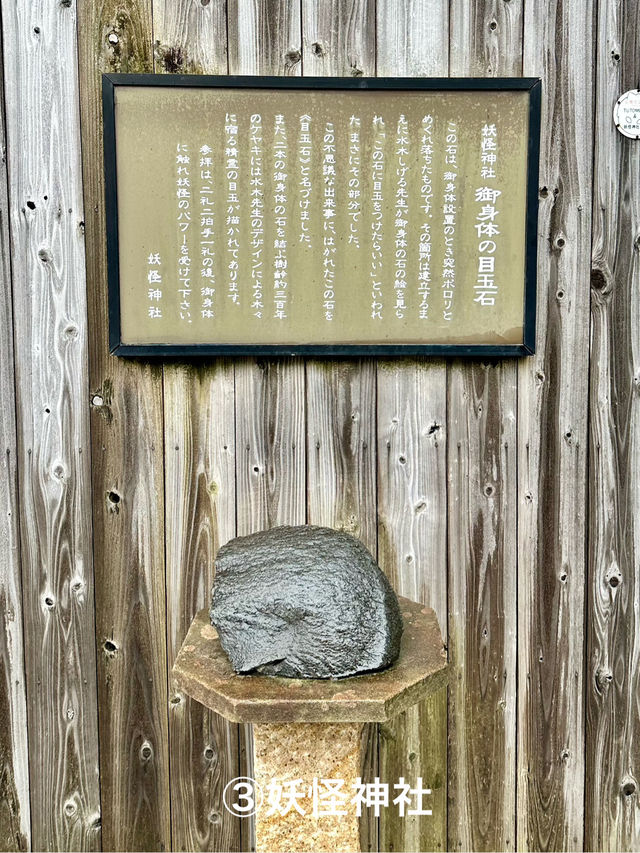 水木しげるロード
