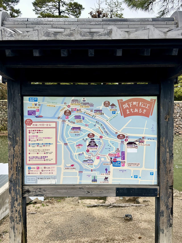 松江城山公園