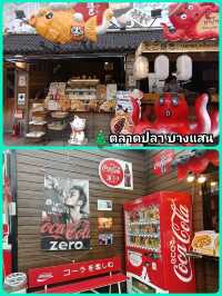 ทริปพักค้างที่บางแสน