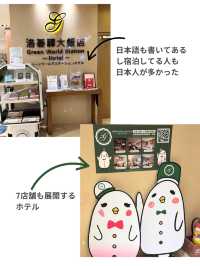 【台北ホテル】台北駅から徒歩7分！ロケーション最高のホテル