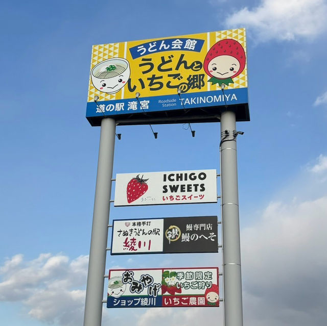 🇯🇵【香川県】休憩！買い物！グルメ！おすすめの道の駅！
