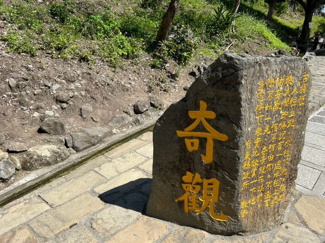 水往上流遊憩區