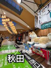 【秋田】静けさの中に熱さが宿る街・秋田