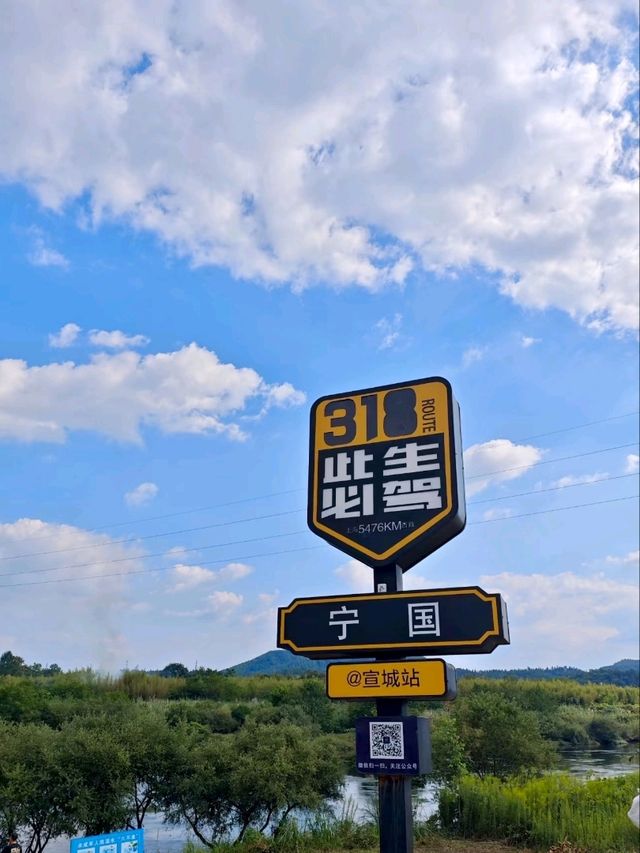 Wan’nan 318: The Enchanted Road Through the South