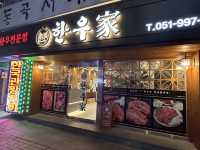釜山| 在地韓國朋友推薦來吃 讓我回味無窮！釜山必吃「頂級韓牛」就在這，愛肉控絕對不能錯過🔥