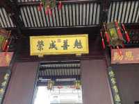 บ้านพักหูเสวี่ยหยาน