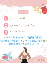 ＼ホーチミンで1日遊び倒す！／ 子どもも大人も楽しめる♪ アクティブスポット3選