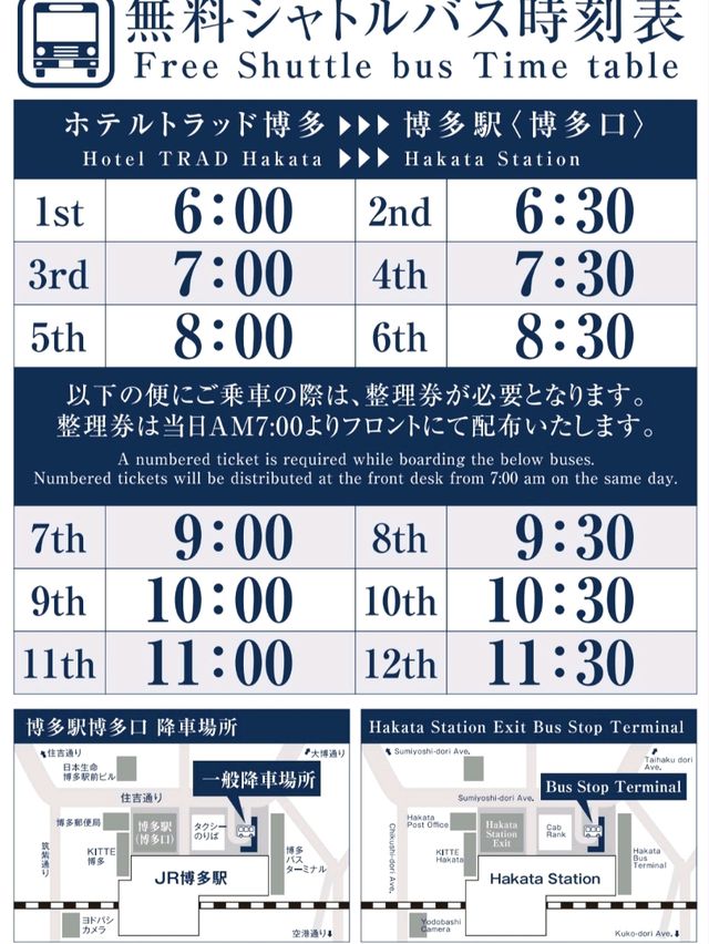 一間環境優美的日本福岡市酒店😍