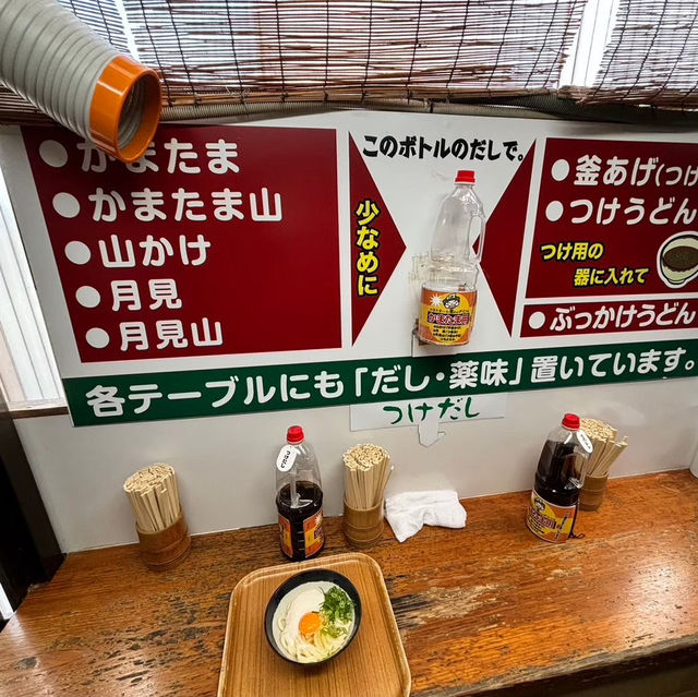 🇯🇵【香川県】「かまたま」発祥の地として知られる店！最高においしいうどん屋さん！(^^)