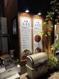 【東京/神田】本場韓国の味！絶品タコ料理《オボンジップ（오봉집）》