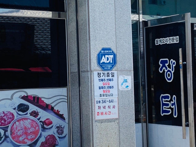 목포 장터식당 목포 장터식당